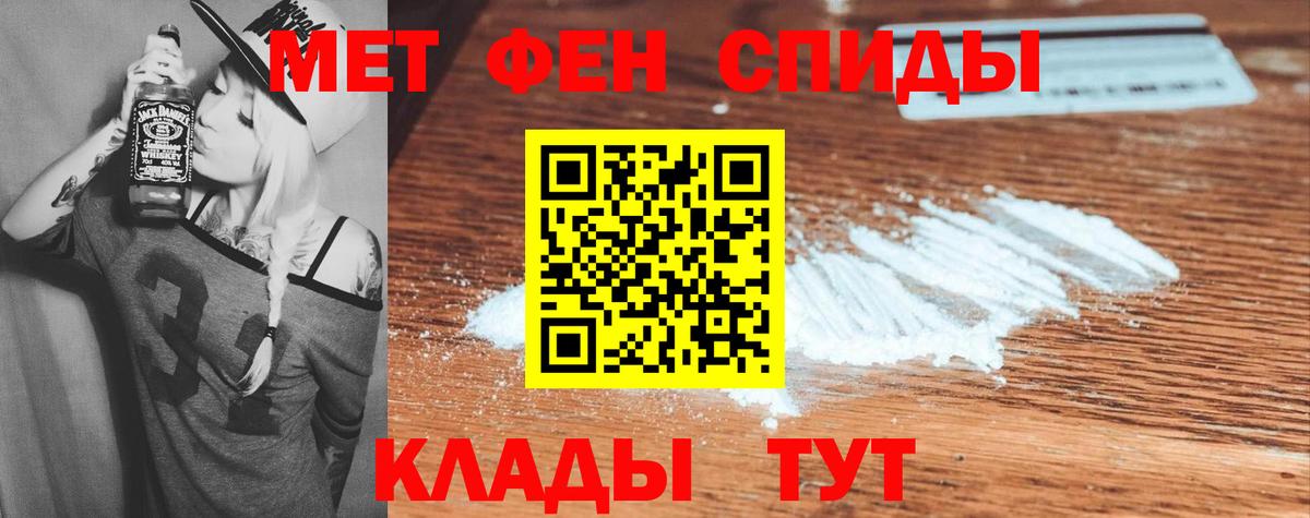 Amphetamine Розовый Соль-Илецк