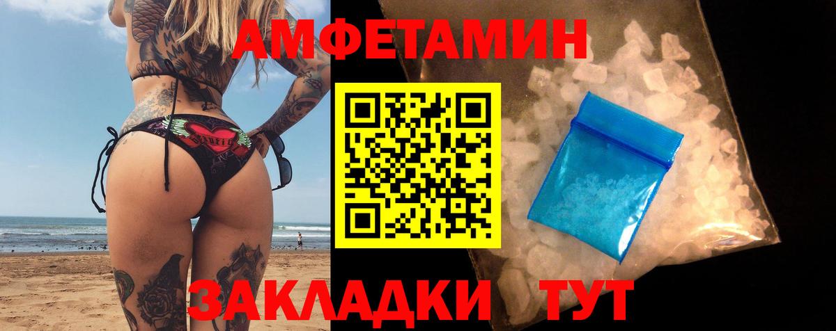 Соль-Илецк  Amphetamine Розовый  ОМГ ОМГ tor  Вход с VPN  Амфетамин 