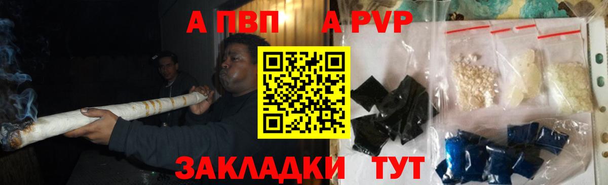 Alfa_PVP  Alpha PVP VHQ  Вход с VPN  Соль-Илецк  A PVP СК КРИС  A-PVP VHQ 