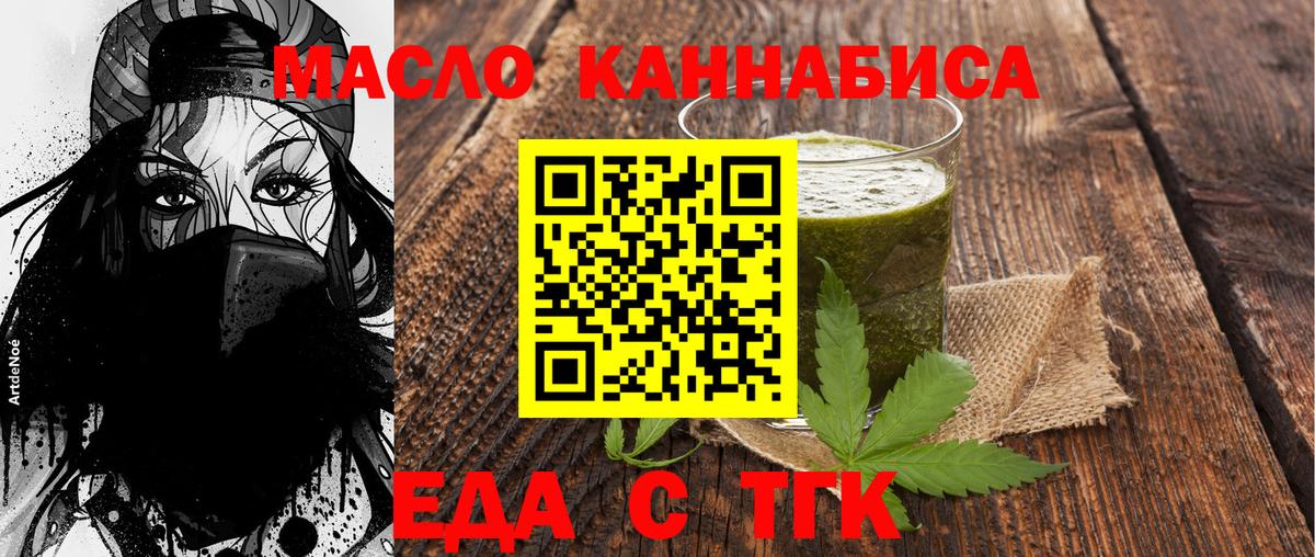 Соль-Илецк  Печенье с ТГК марихуана  Вход с VPN 
