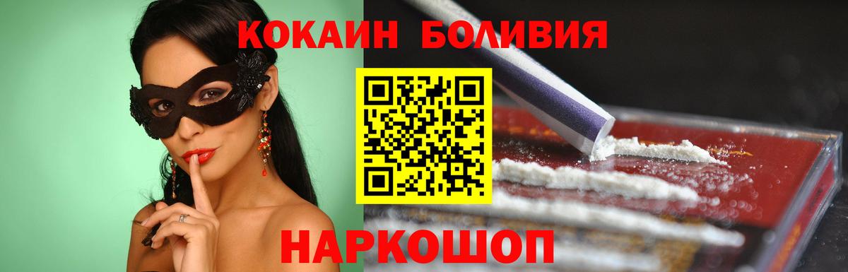 Соль-Илецк  Кокаин  Вход с VPN  COCAIN 97%  COCAIN Эквадор 