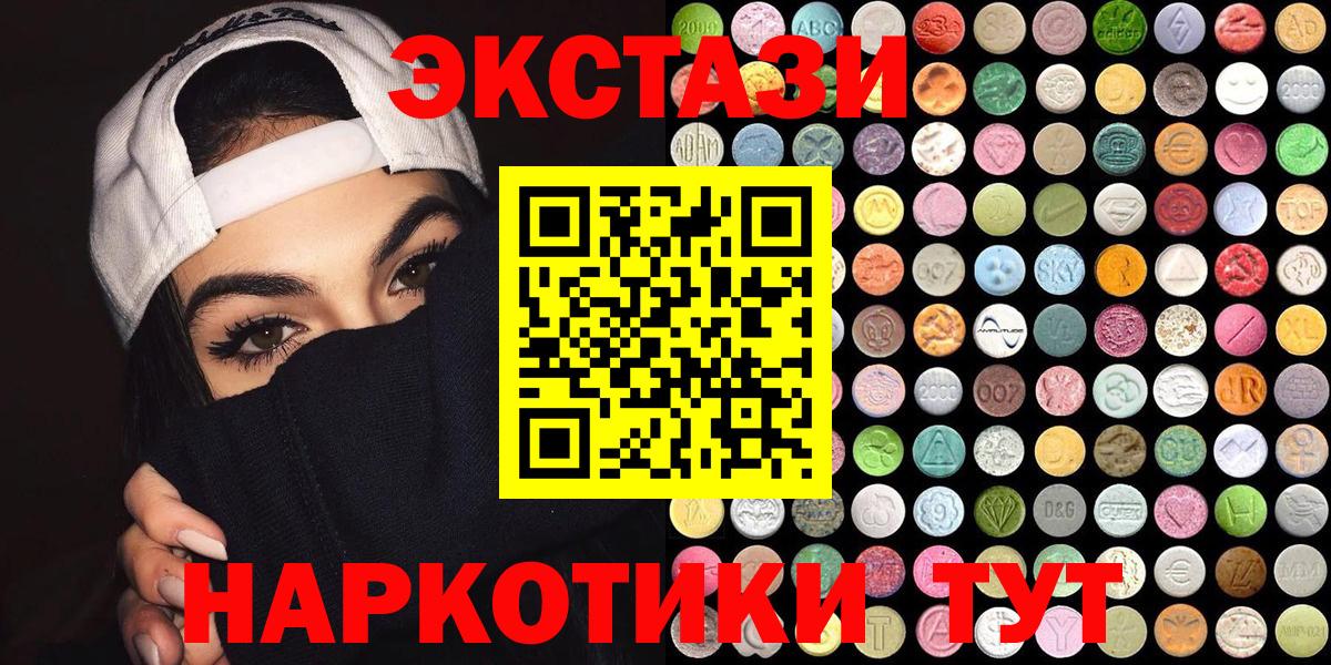 Ecstasy Punisher  Экстази круглые  Вход с VPN  Соль-Илецк 