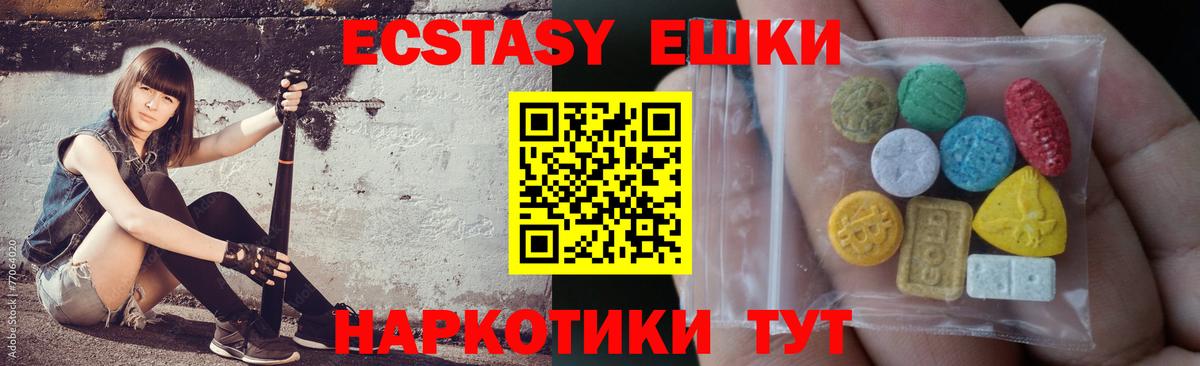 ЭКСТАЗИ диски Соль-Илецк