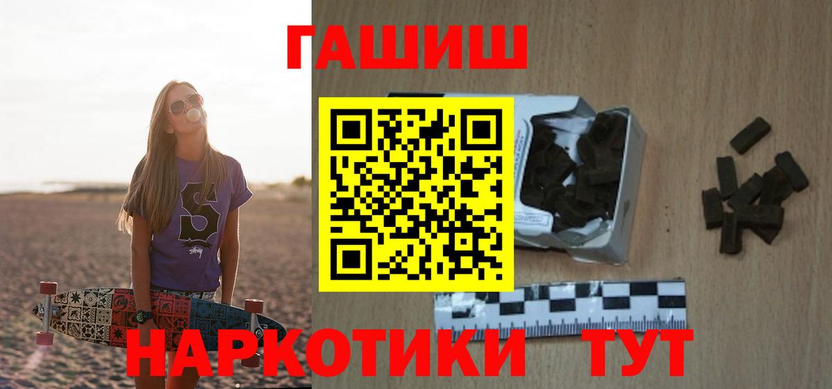 ГАШИШ  Вход с VPN  Соль-Илецк  Гашиш hashish 