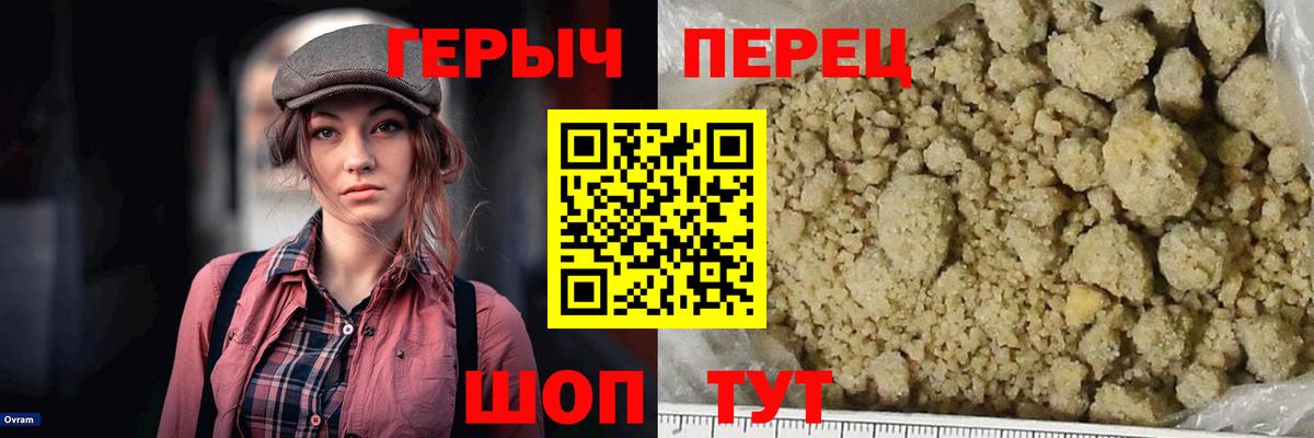 Героин белый Соль-Илецк
