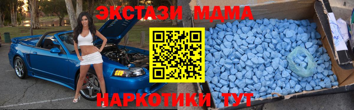 МДМА Molly  Вход с VPN  Соль-Илецк  MDMA молли 