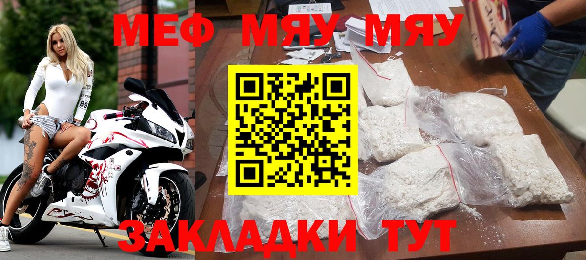 Мефедрон  Соль-Илецк