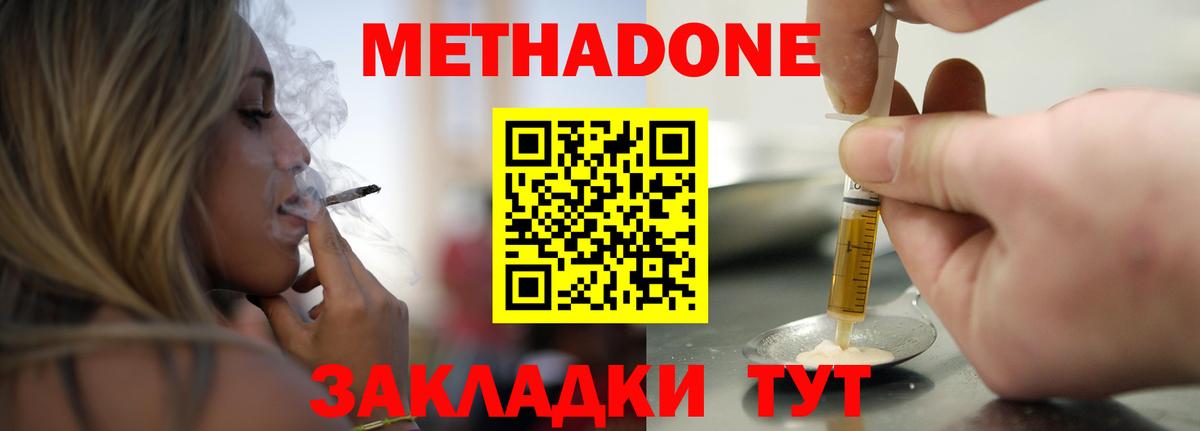 гидра tor  Вход с VPN  Соль-Илецк  Метадон белоснежный 
