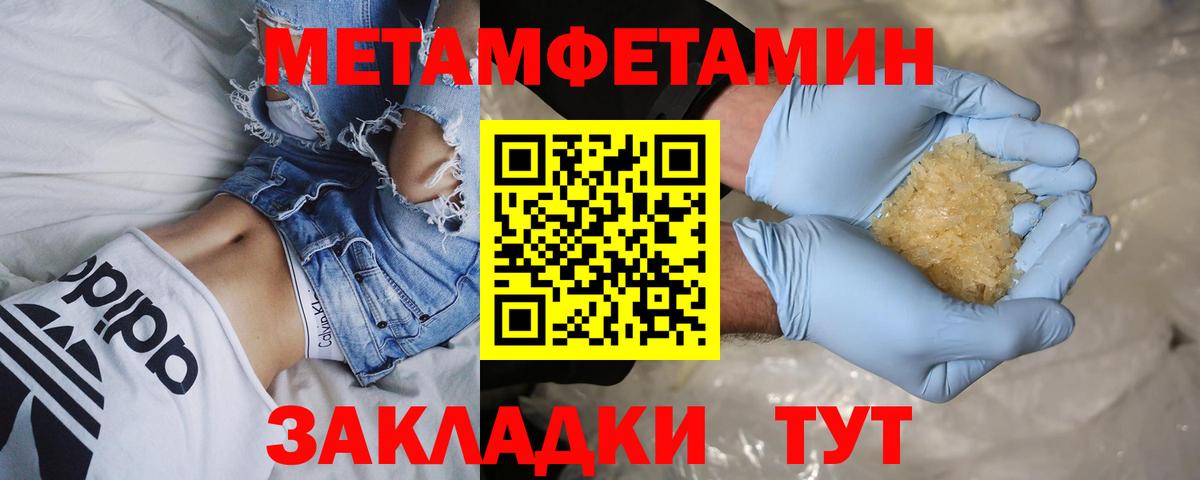 Соль-Илецк  Первитин  Вход с VPN  Метамфетамин Methamphetamine 
