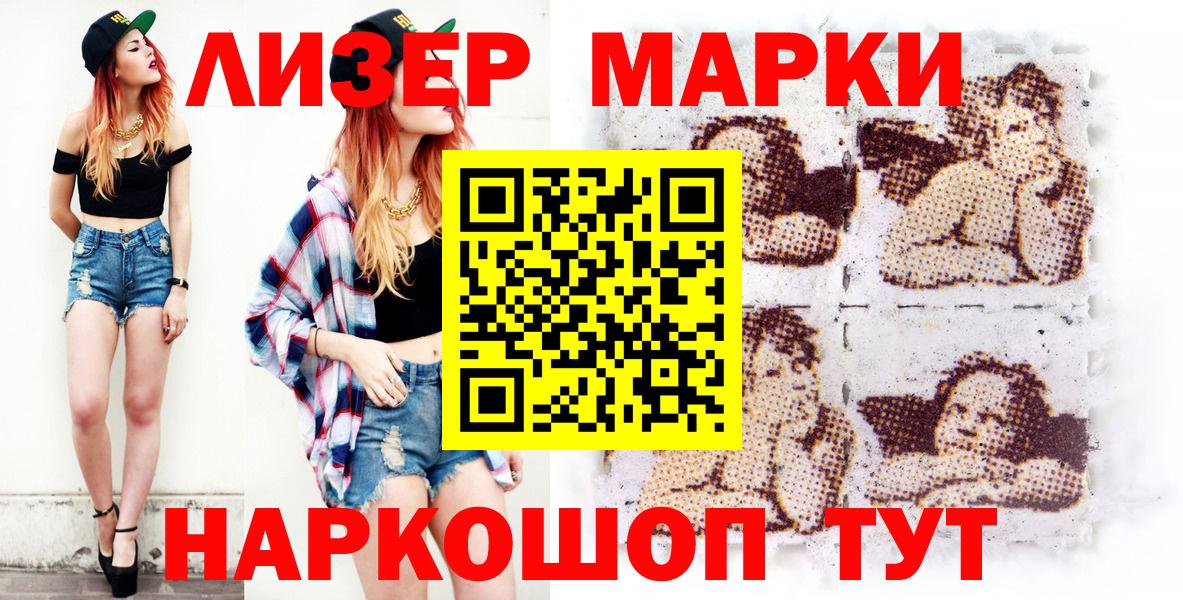 Соль-Илецк  Марки NBOMe 1500мкг  Вход с VPN 