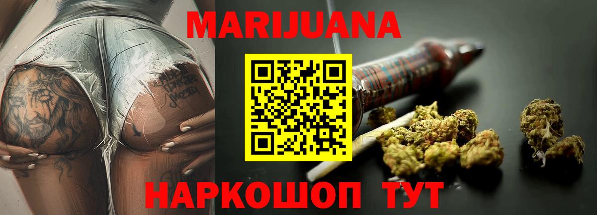 Бошки Шишки SATIVA & INDICA  Шишки марихуана MAZAR  Соль-Илецк  Бошки Шишки LSD WEED  Вход с VPN  МАРИХУАНА конопля 